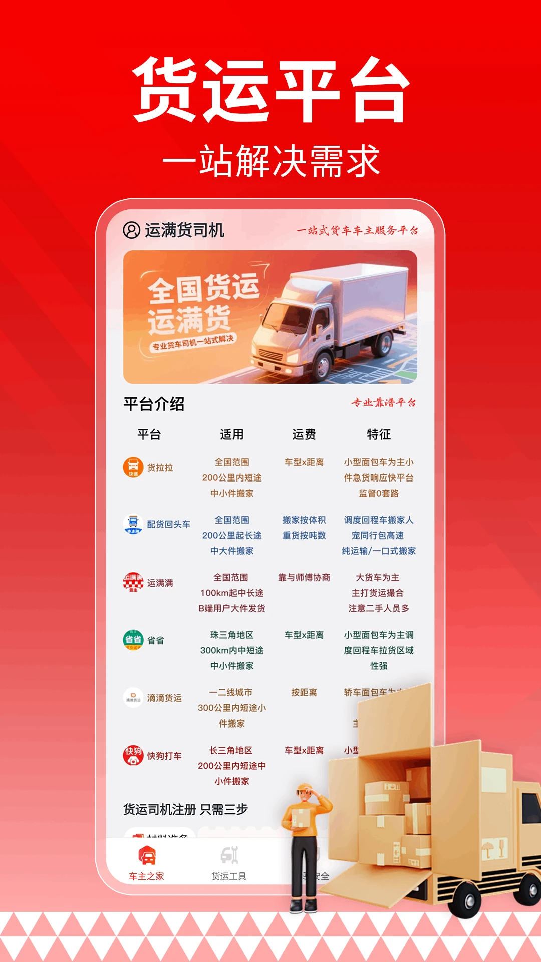 ������˾��2026�ٷ����°汾v1.0.2 ��׿��