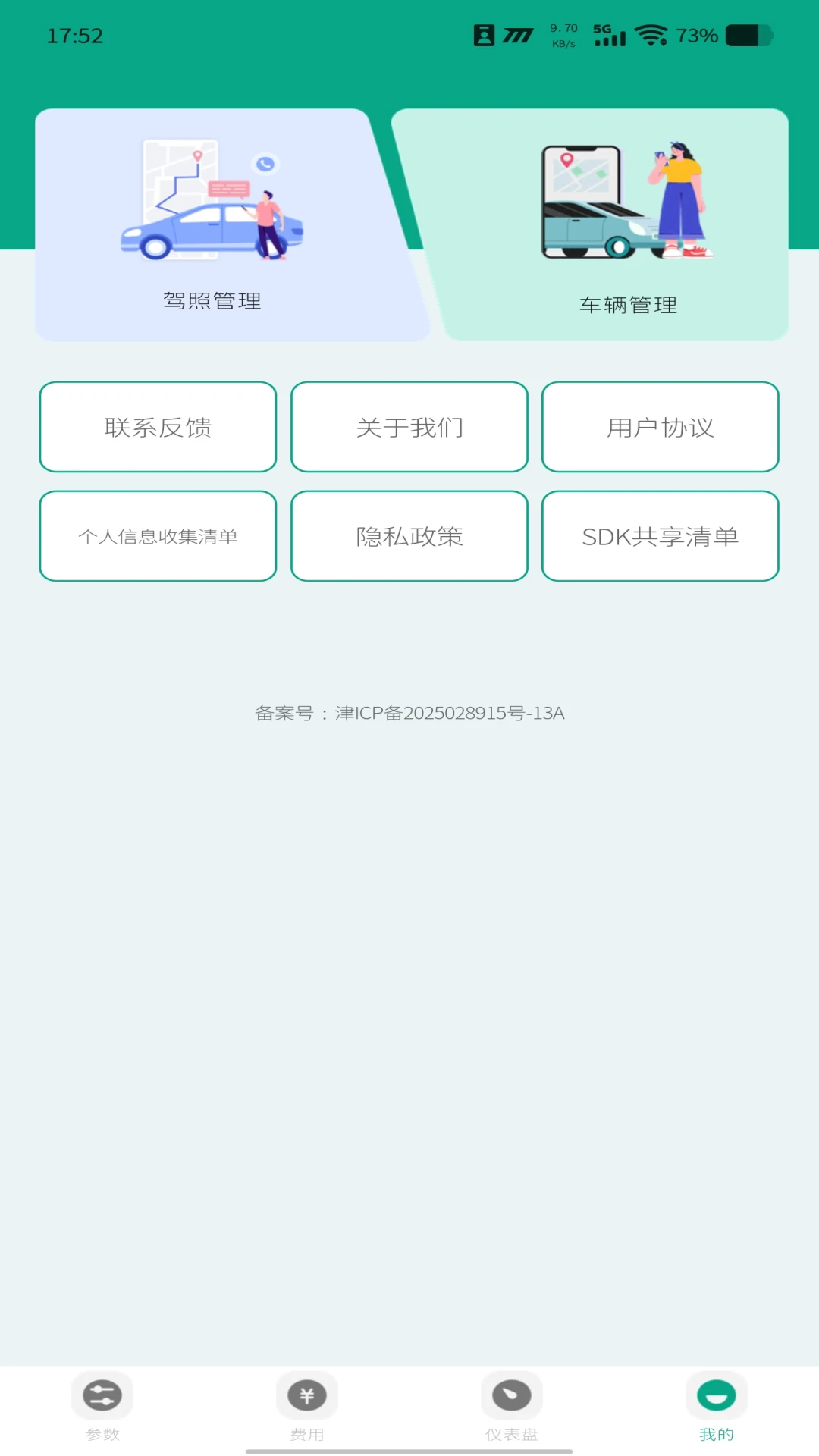 �����ʿ�Ƽ���v1.0.2 �ֻ���