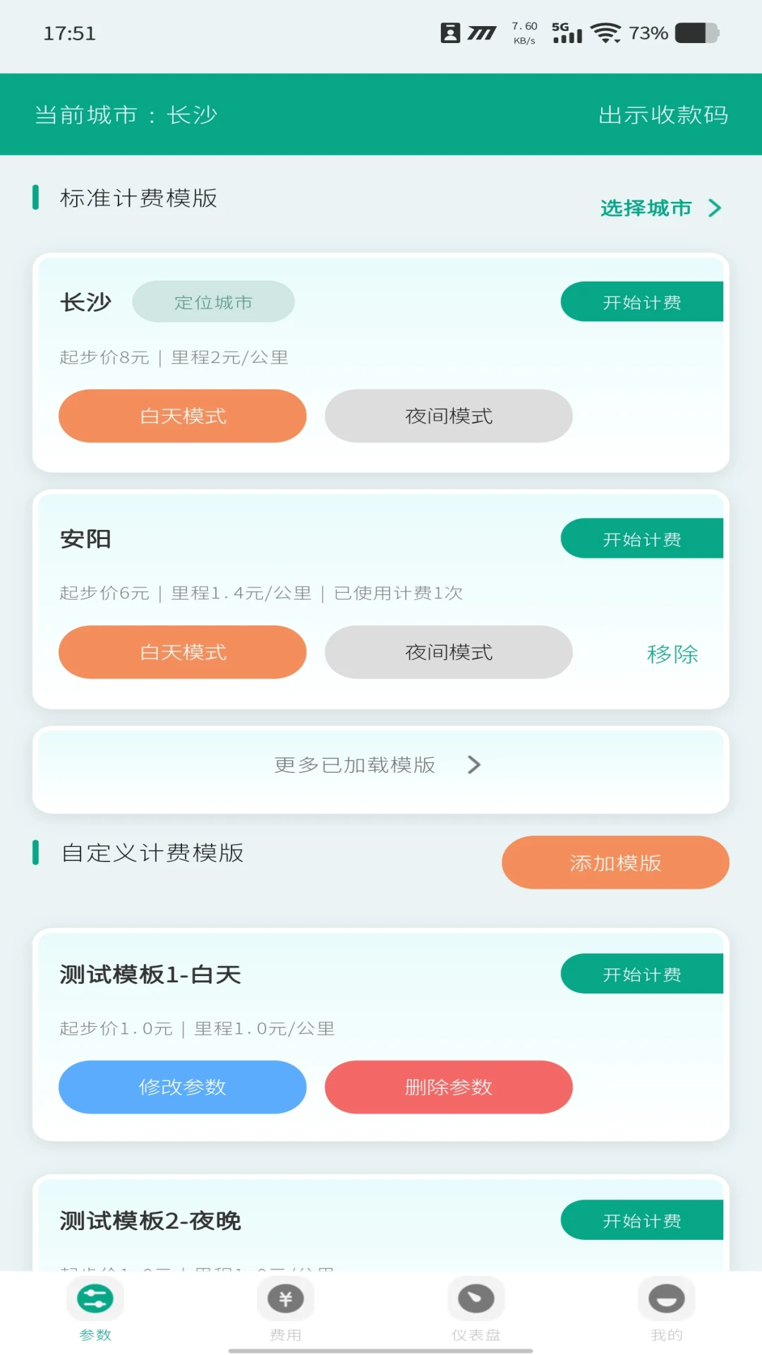 �����ʿ�Ƽ���v1.0.2 �ֻ���