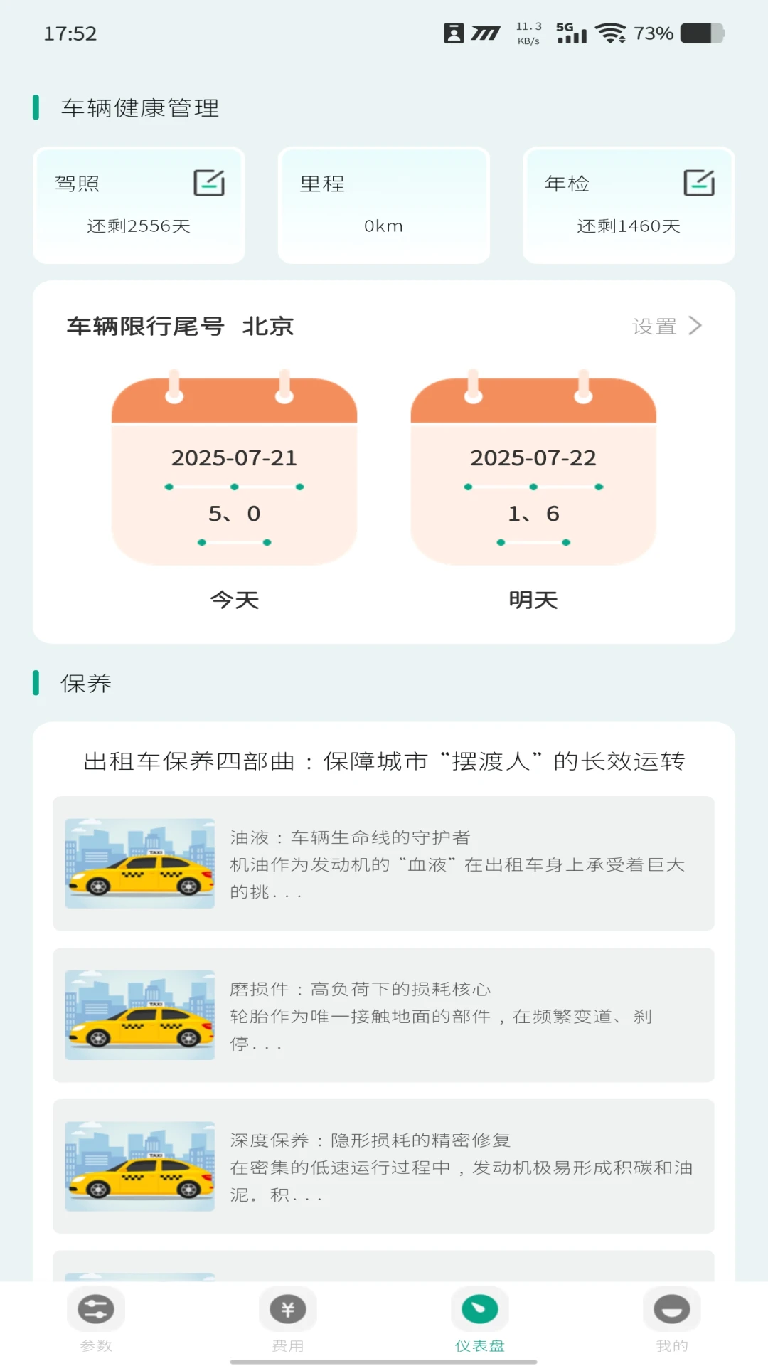 �����ʿ�Ƽ���v1.0.2 �ֻ���