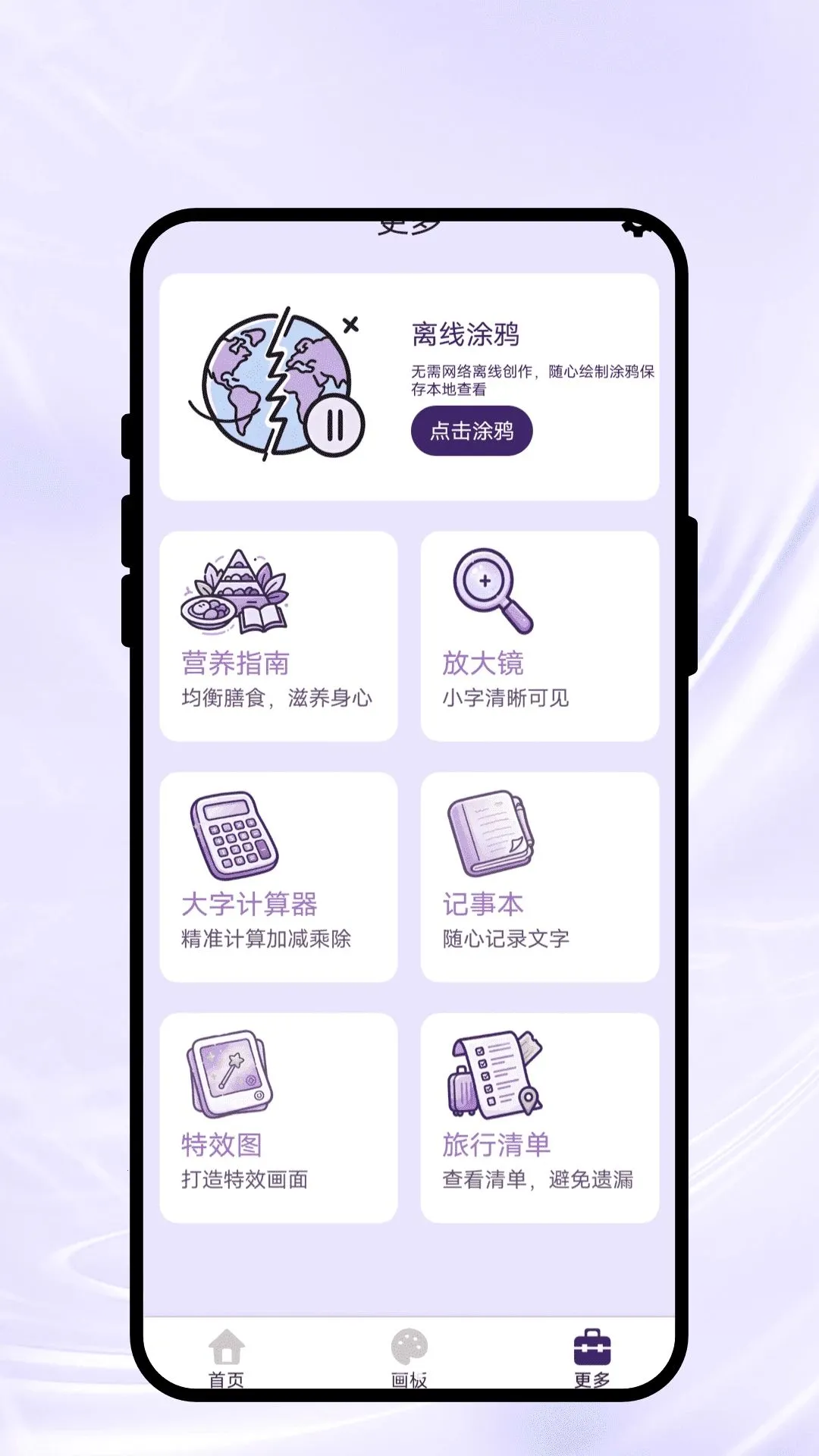 ��ɫ����v1.0.1 ��׿��