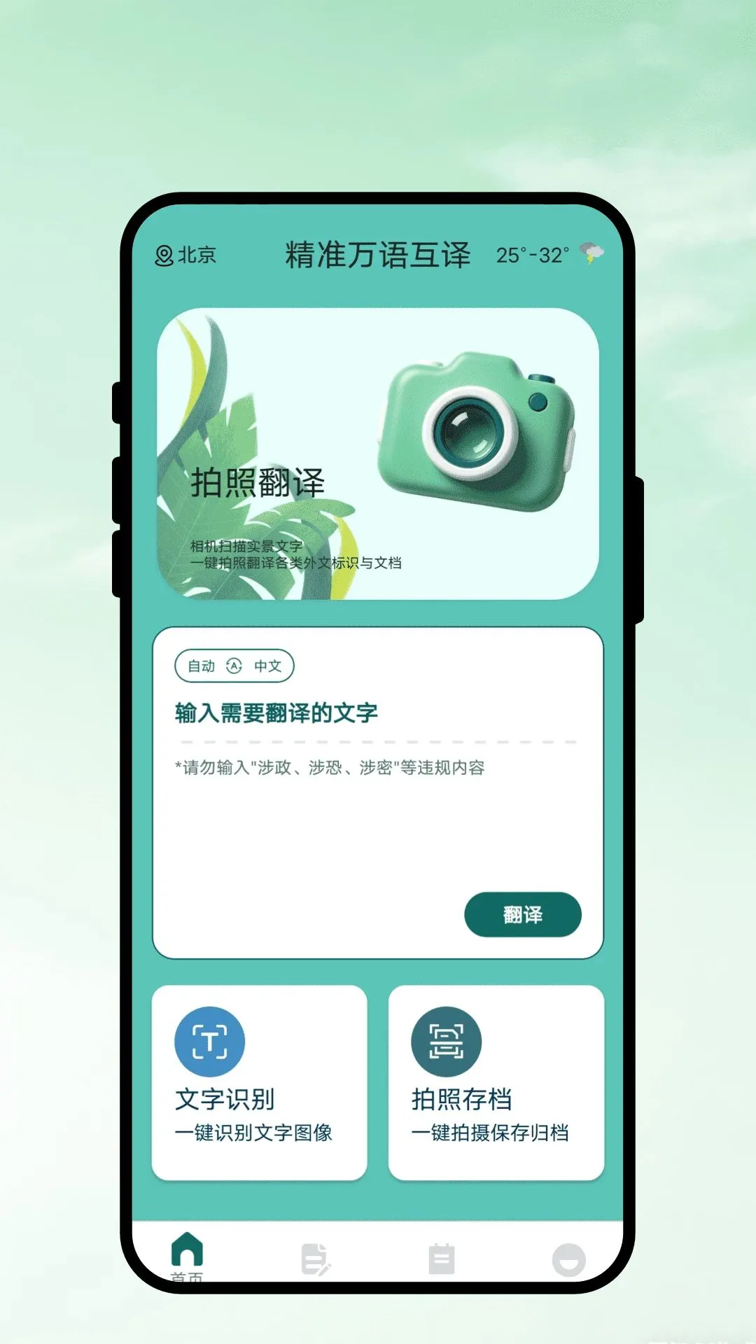 ��׼���ﻥ��2026�ٷ����°汾v1.0.1 �ֻ���