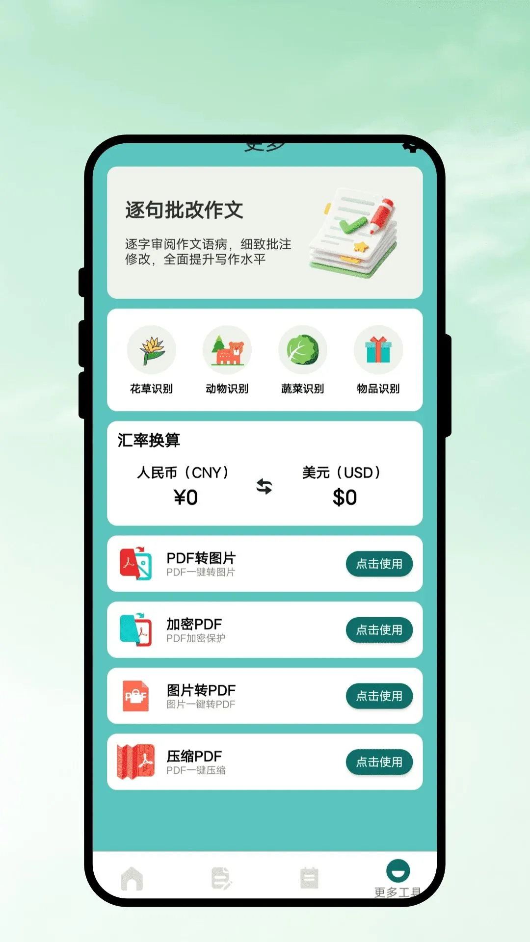 ��׼���ﻥ��2026�ٷ����°汾v1.0.1 �ֻ���