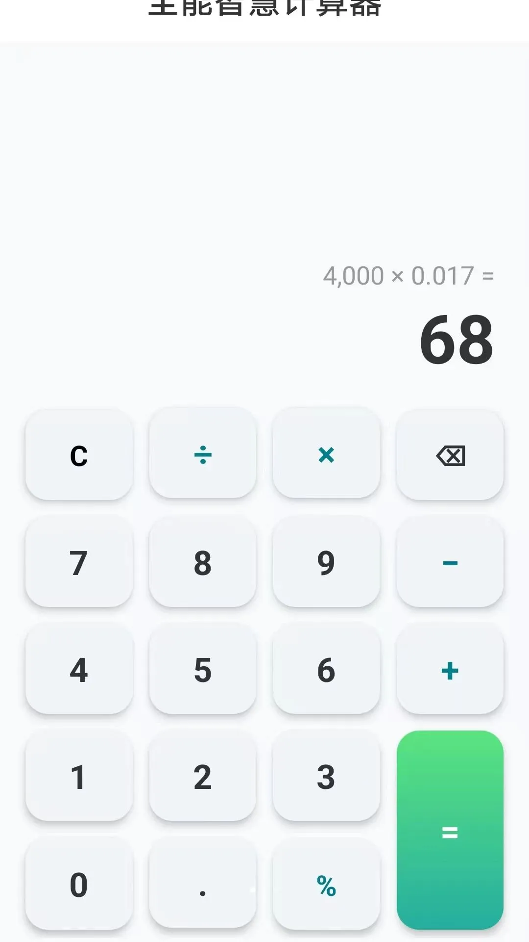 ȫ���ǻۼ�����v1.0.0 �ֻ���