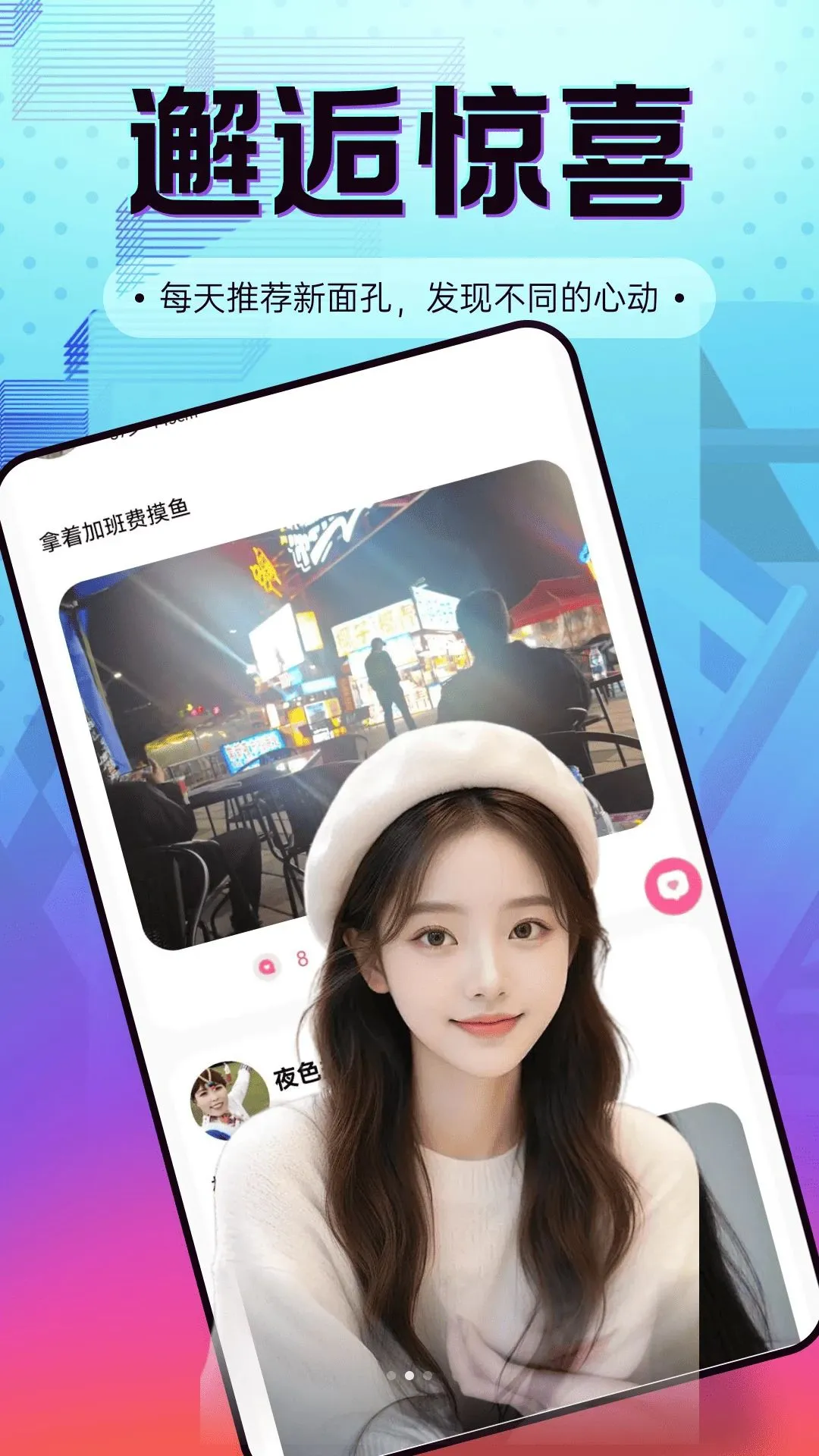 ����ׯ԰v30.0.0 �ֻ���