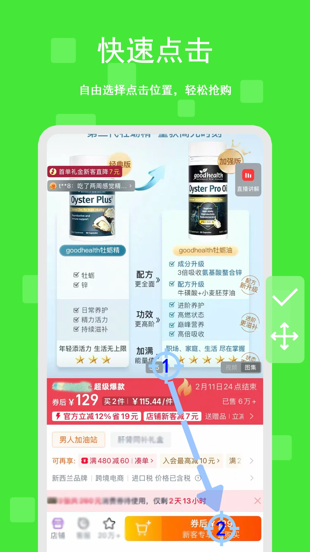 �Զ�+�����v1.1.0 ��׿��