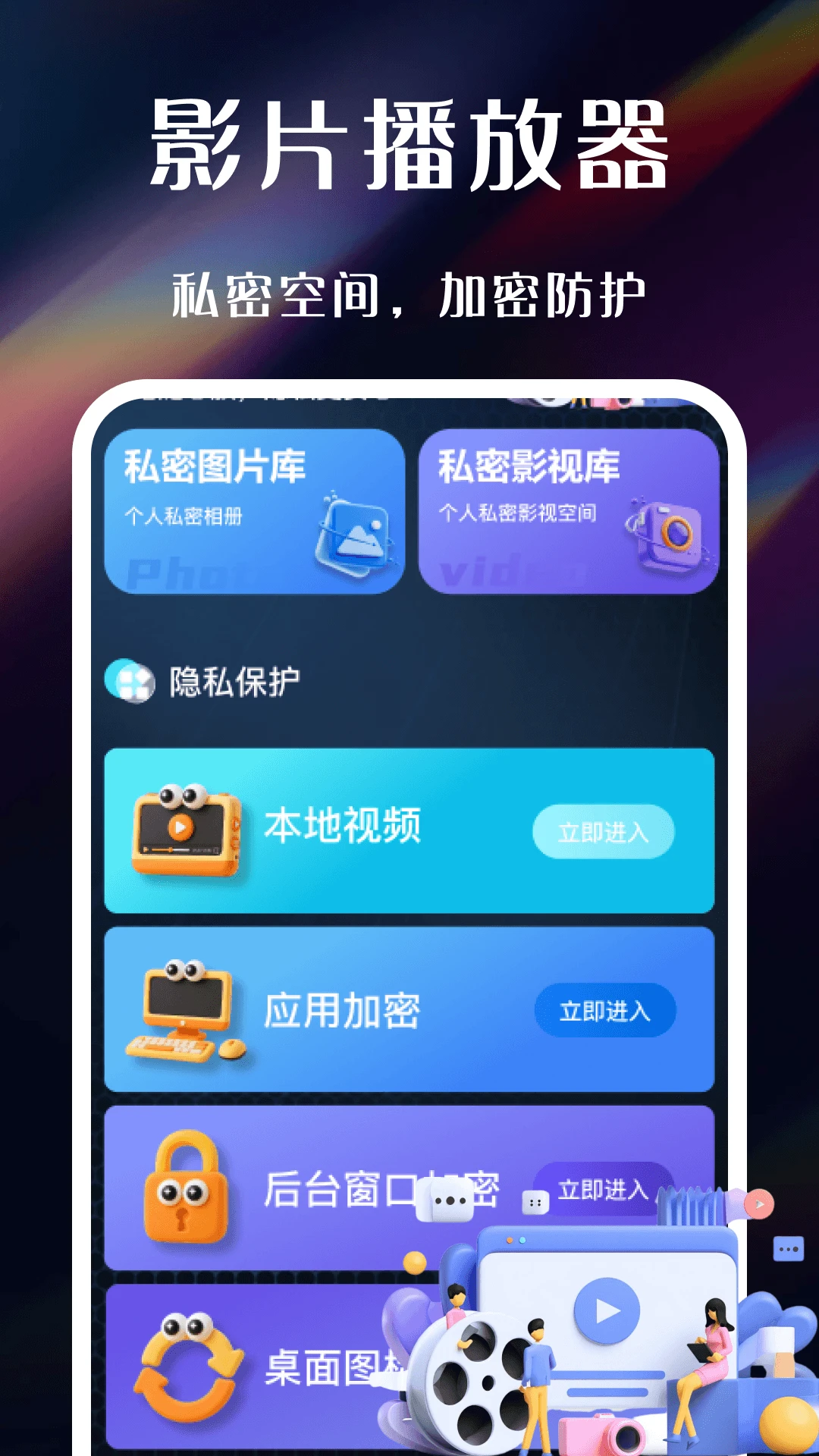 ���˽��������v1.1 �ֻ���