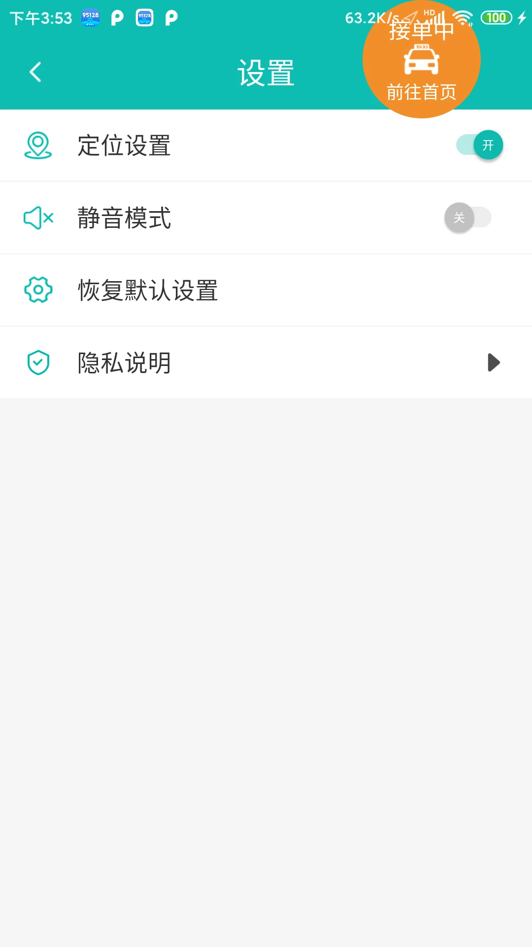 95128˾���������ֻ���v1.6.90 �ֻ���