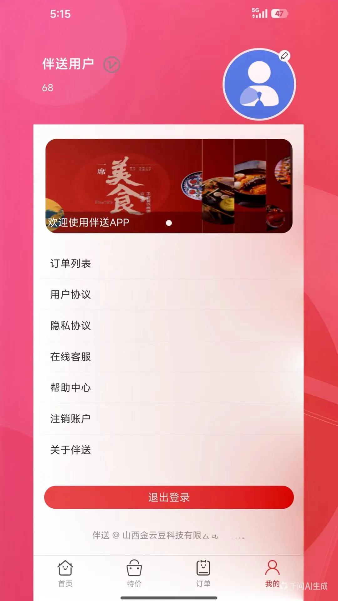 ����2026���°汾v1.7.7 ��׿��