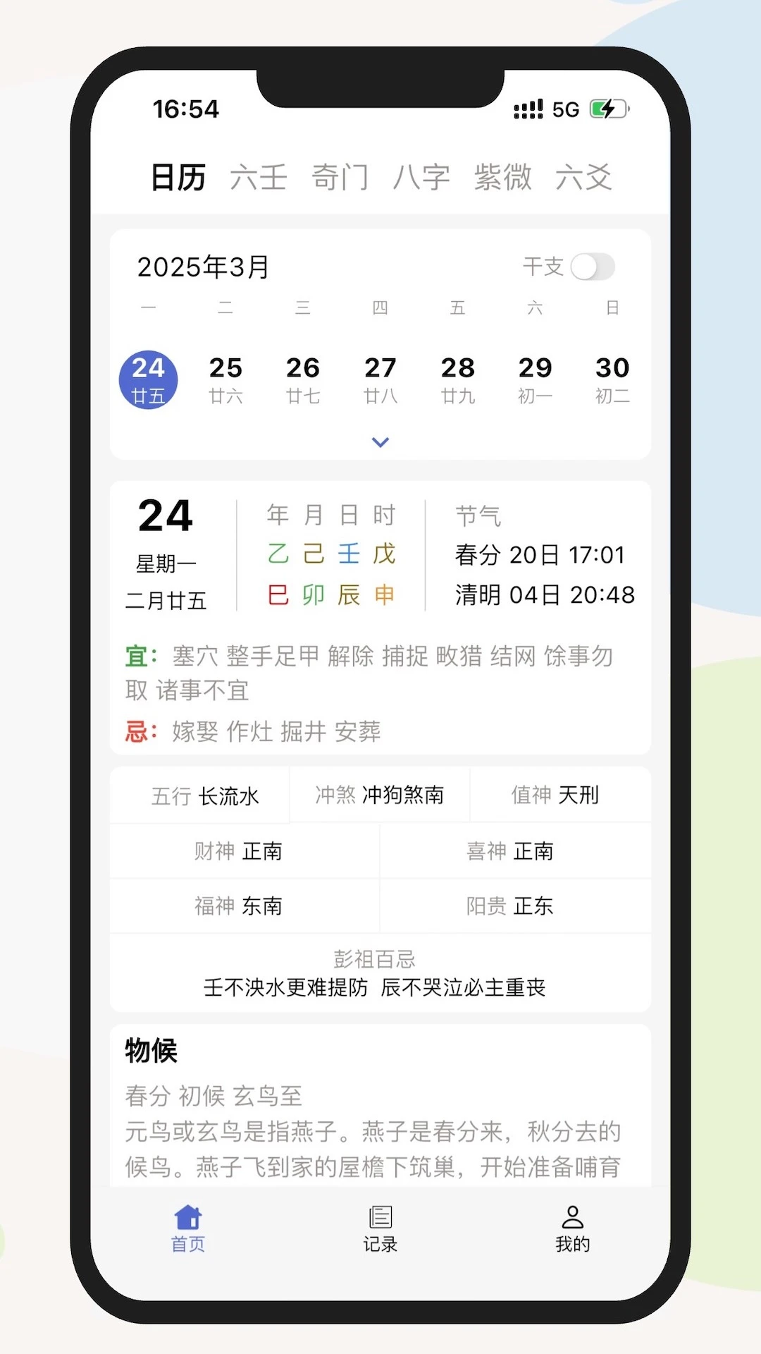 ��αʼ�2026���°汾v1.4.35 �ֻ���