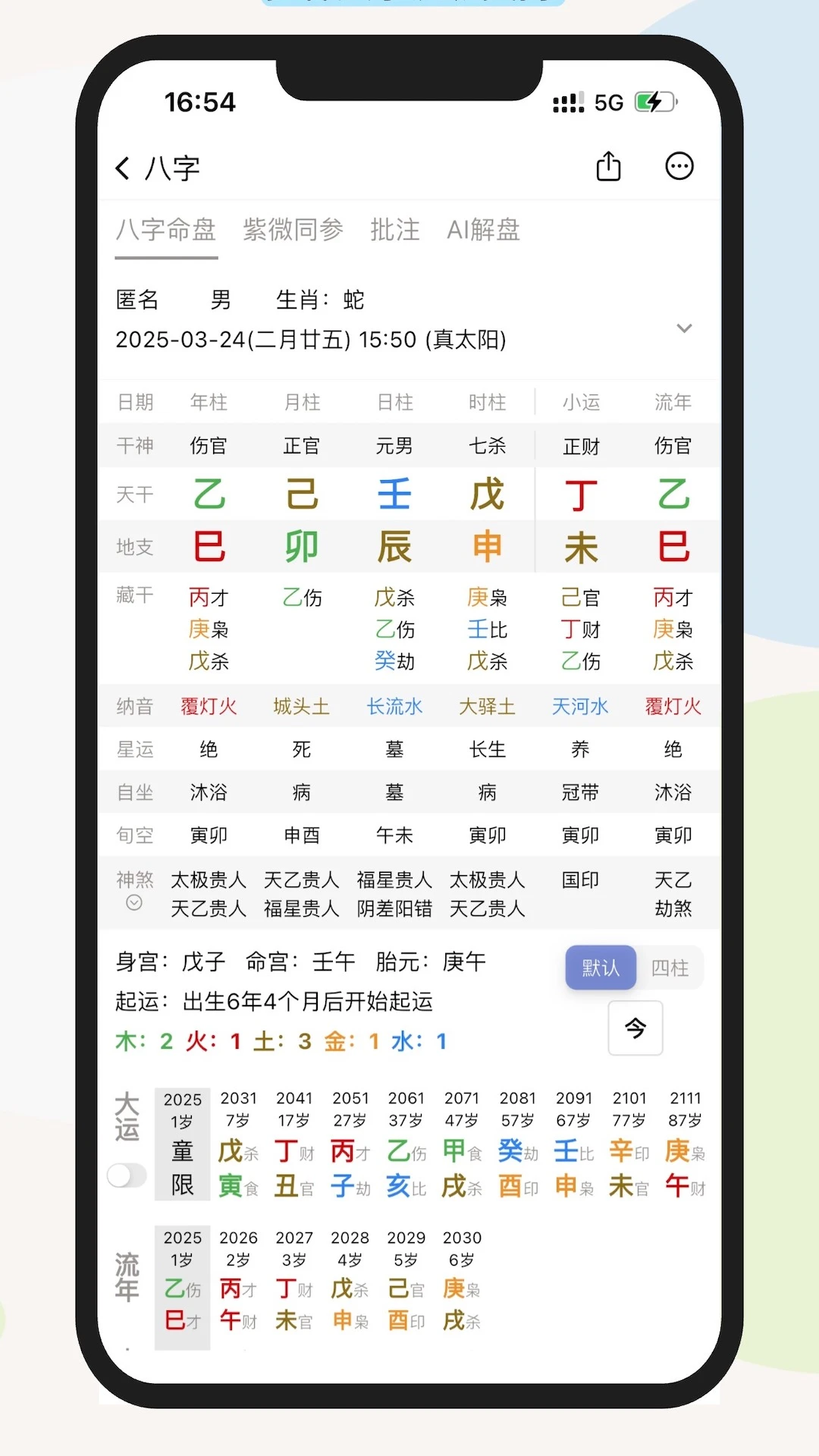 ��αʼ�2026���°汾v1.4.35 �ֻ���