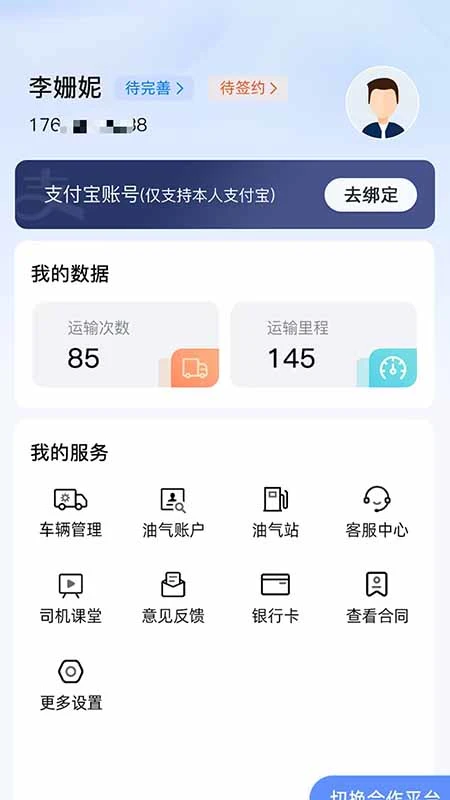 ������˾��v1.4.0 ��׿��