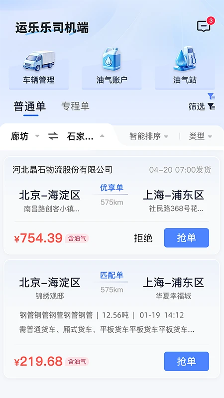 ������˾��v1.4.0 ��׿��