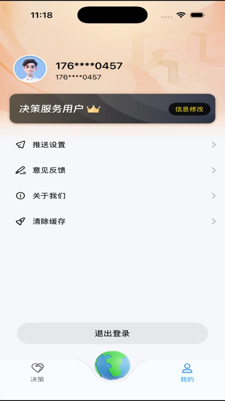 �����������ֻ���v2.0.0 �ֻ���