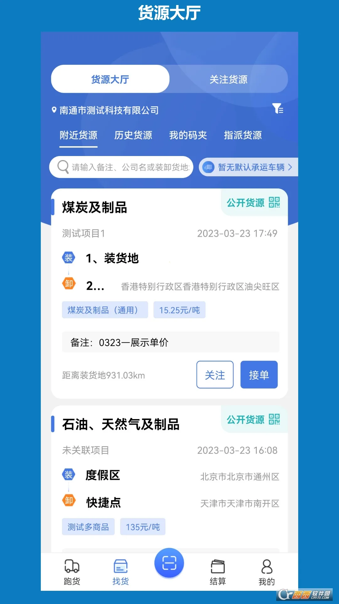 �󱼱�˾����v1.1.17 ��׿��