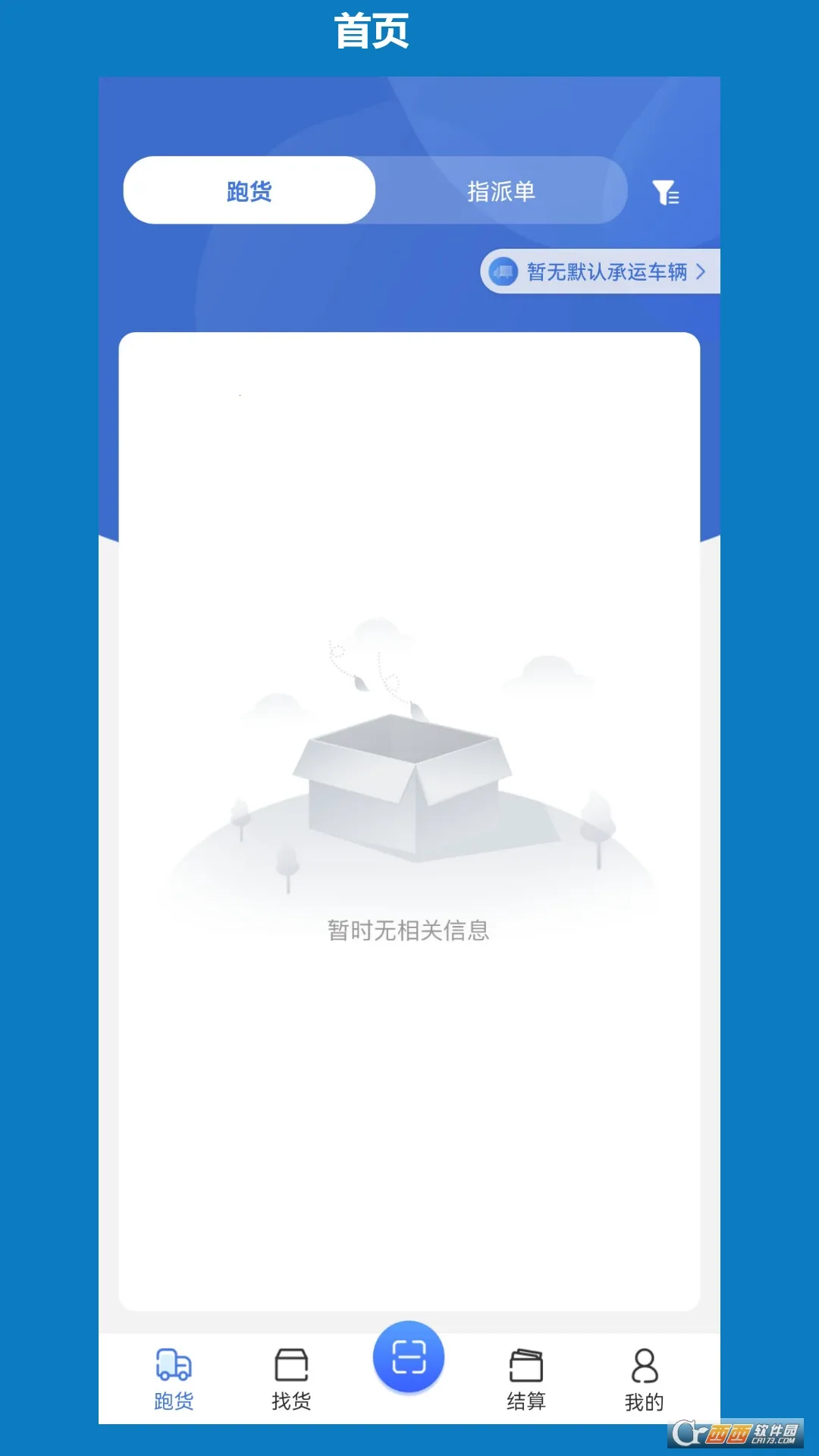 �󱼱�˾����v1.1.17 ��׿��