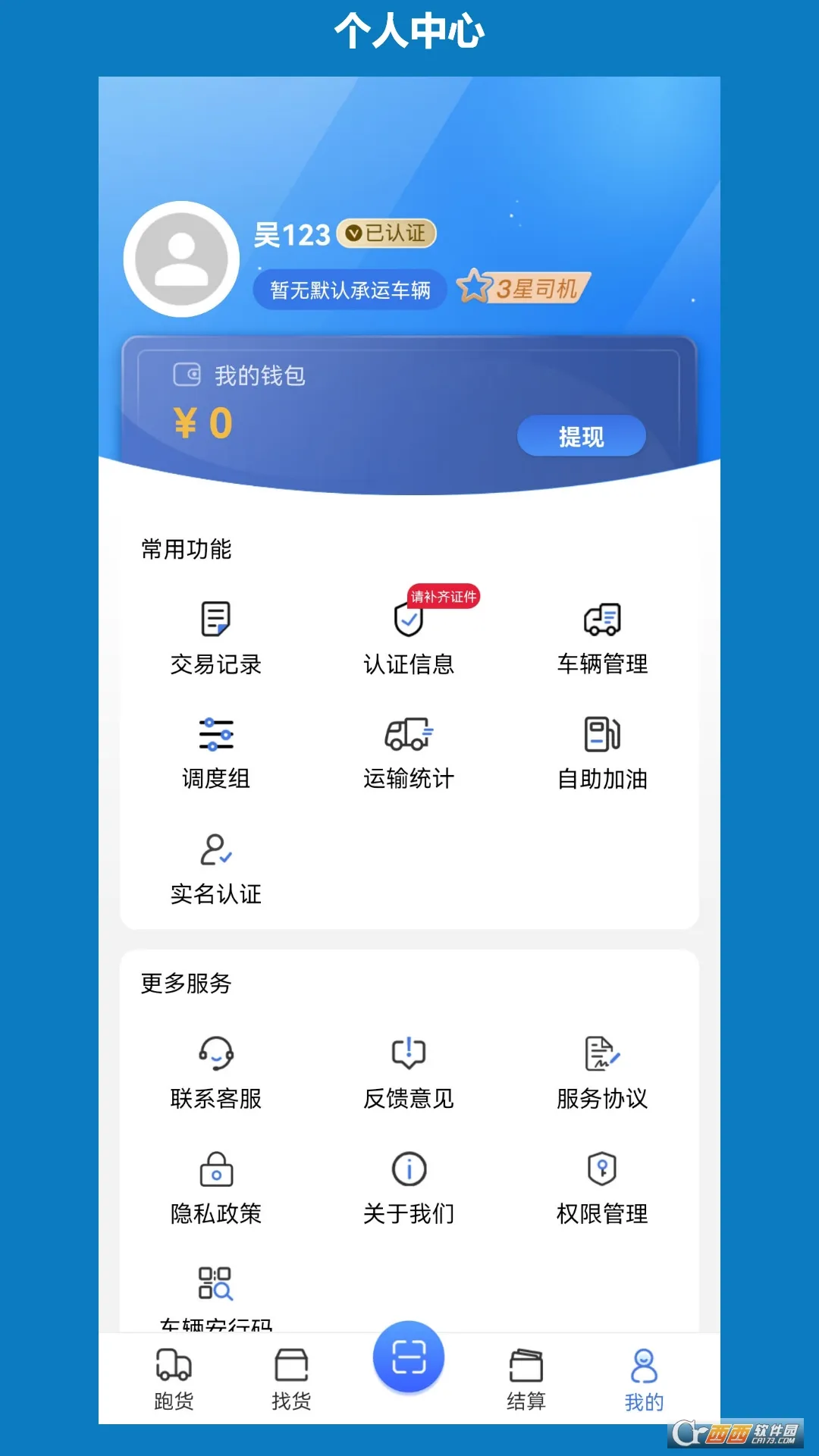 �󱼱�˾����v1.1.17 ��׿��