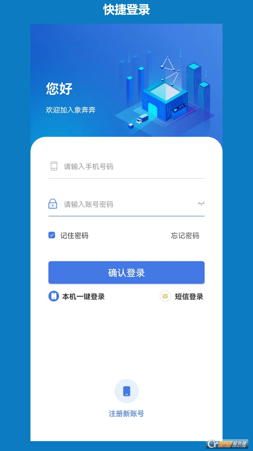 �󱼱�˾����v1.1.17 ��׿��