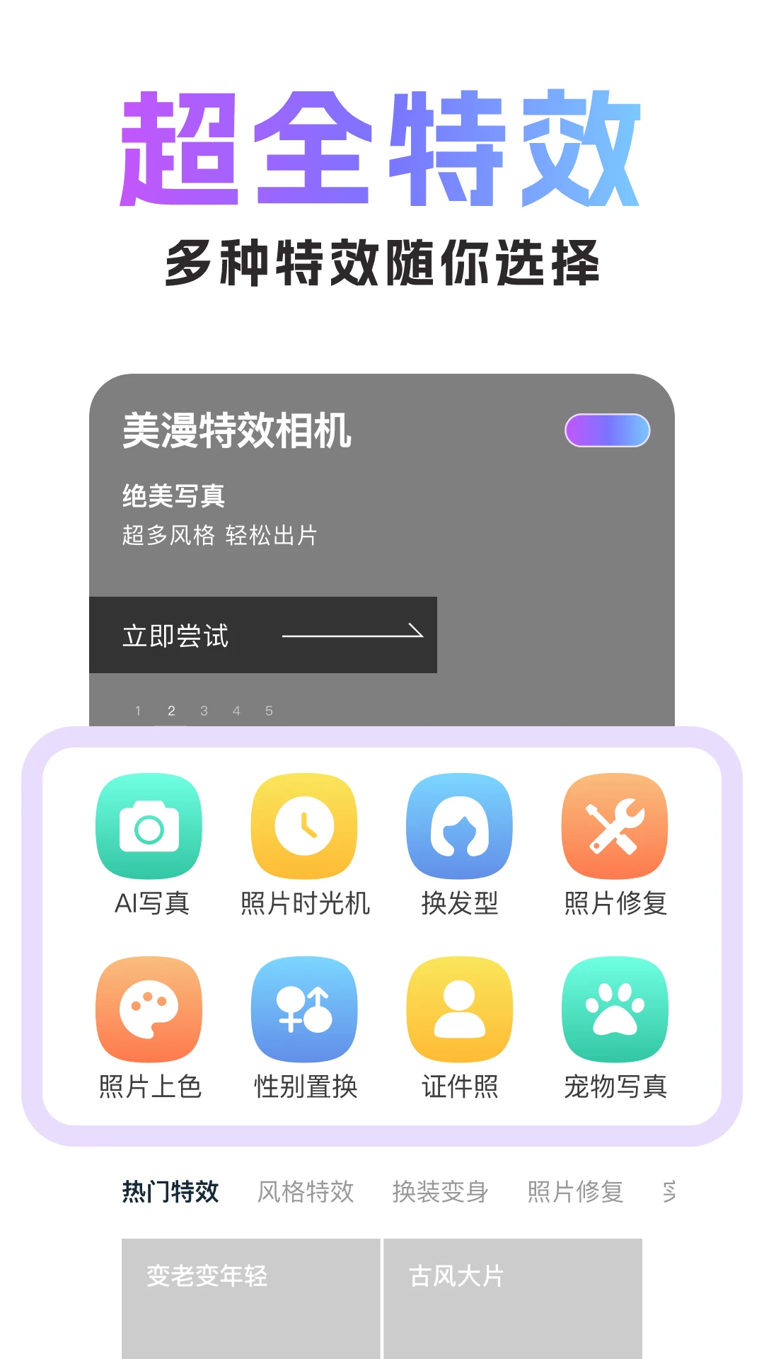 ������Ч���v1.0.4 ��׿��