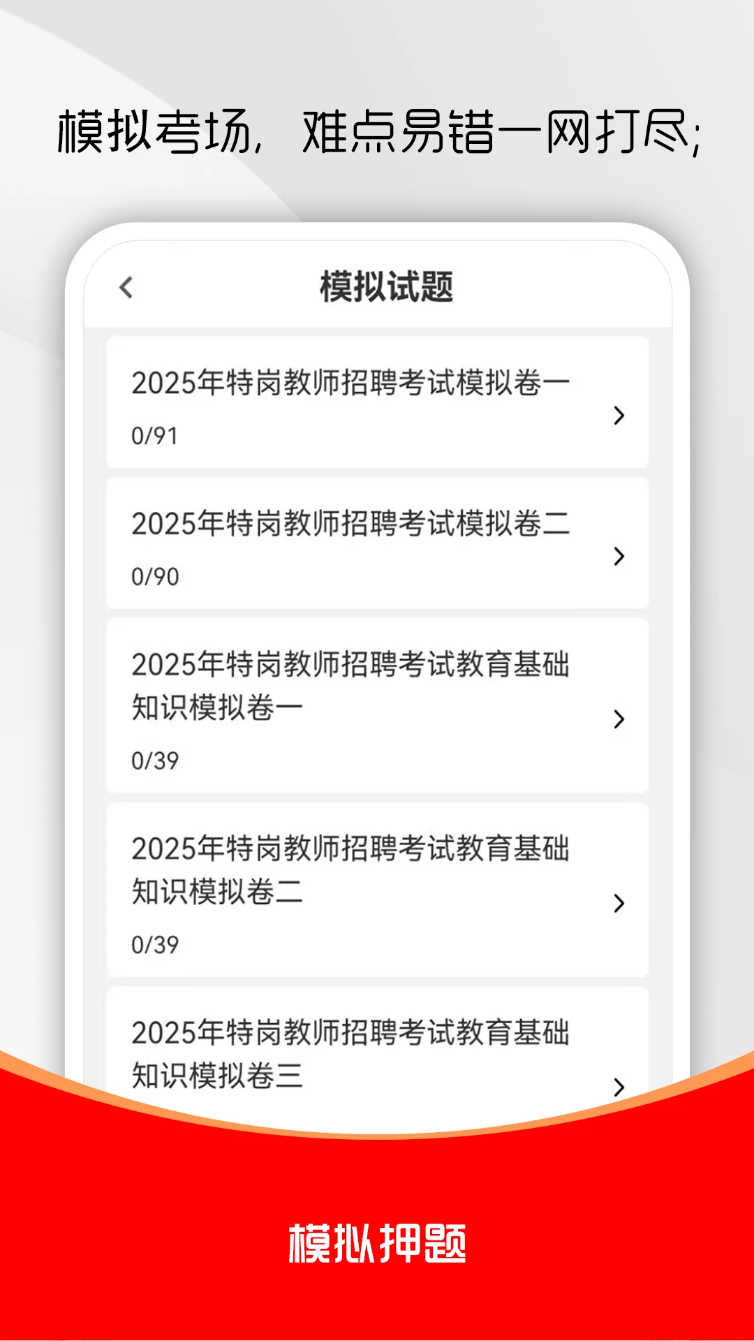 �ظڽ�ʦˢ���2026�ٷ����°汾v3.0.1 �ֻ���