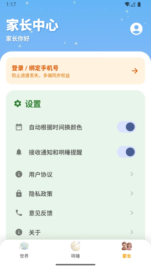 ����������v1.0.9 �ֻ���