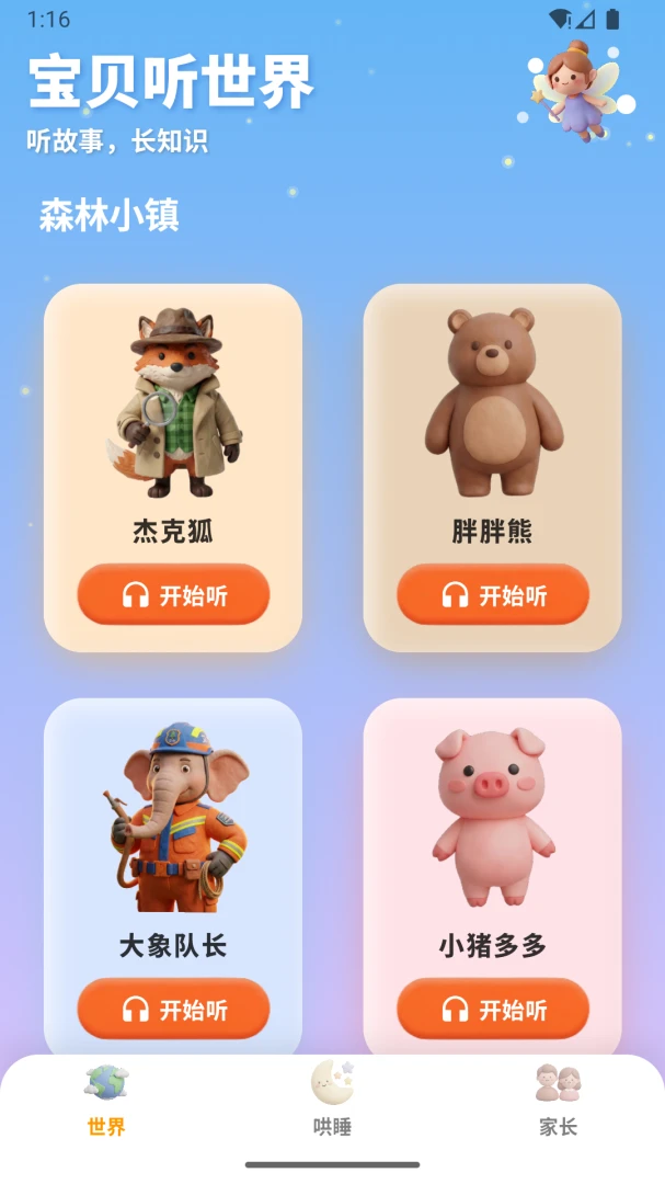 ����������v1.0.9 �ֻ���