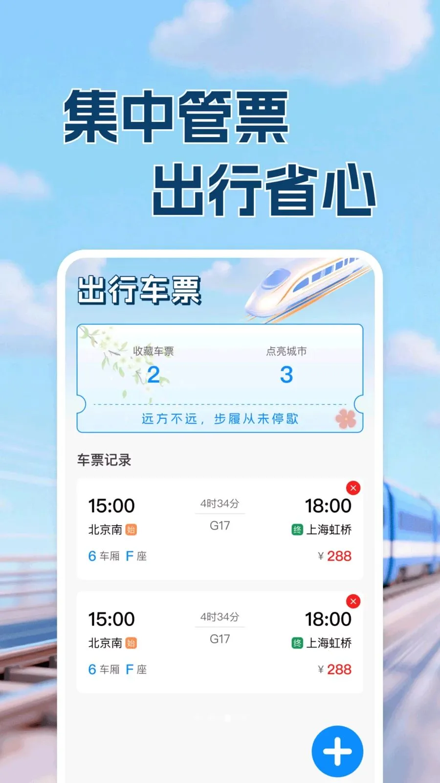 ������·Ʊ���в�v1.0.1 ��׿��