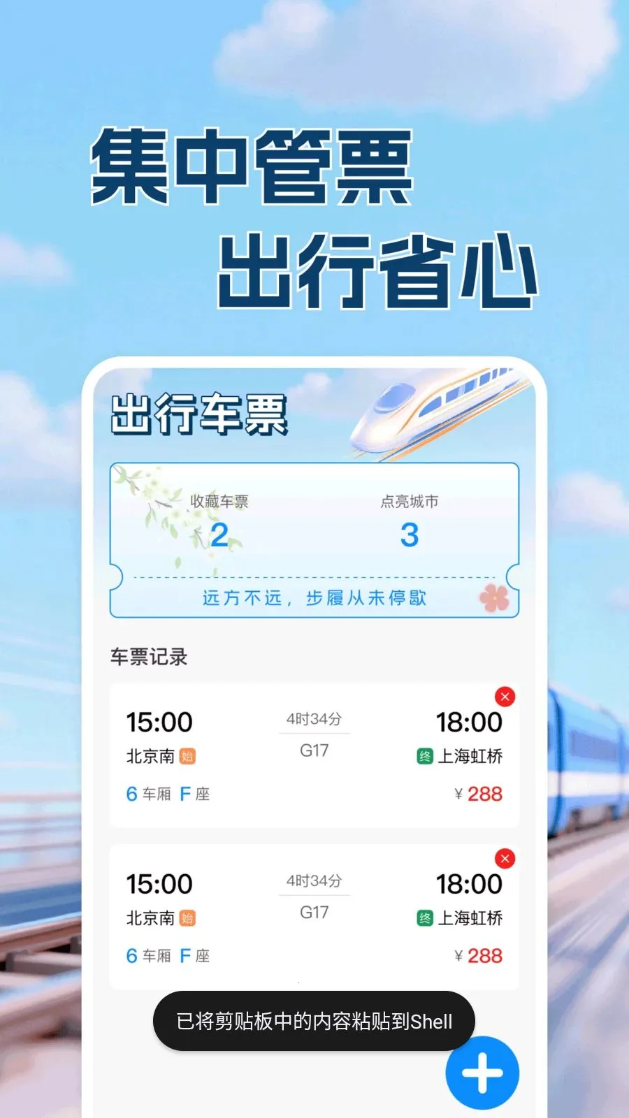 ������·Ʊ���в�v1.0.1 ��׿��