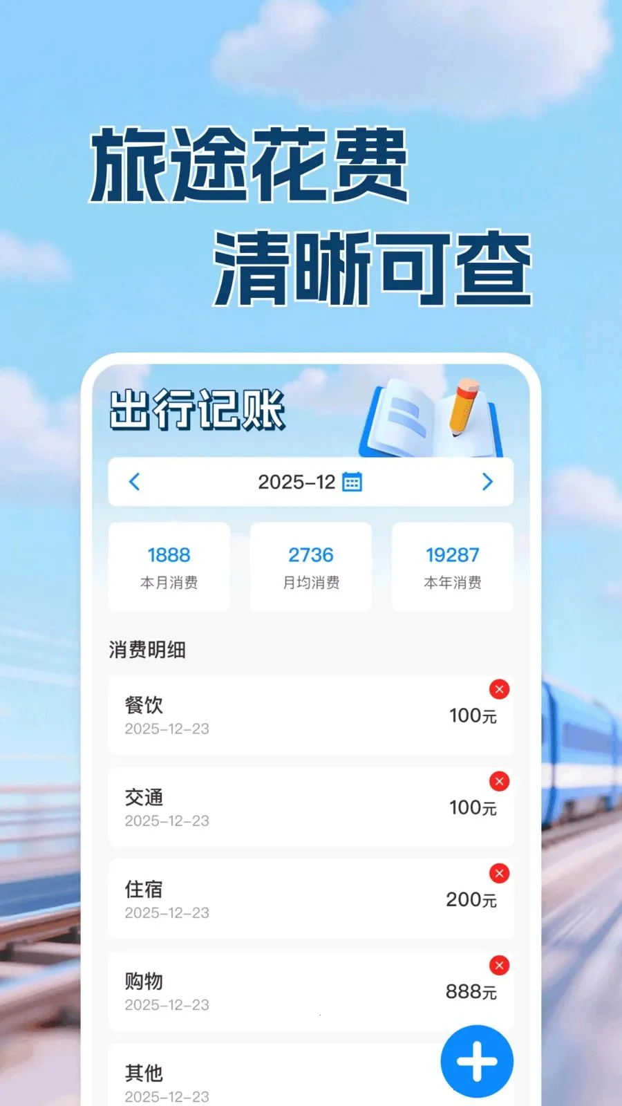 ������·Ʊ���в�v1.0.1 ��׿��