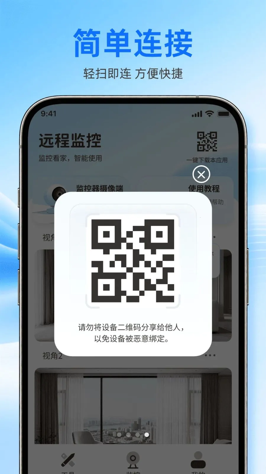 �ֻ��������Զ�̿���v1.0.0 ��׿��