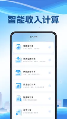 ��˰����v3.2.8.0209 ��׿��