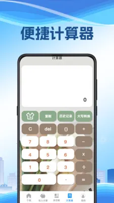��˰����v3.2.8.0209 ��׿��