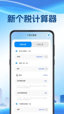 ��˰����v3.2.8.0209 ��׿��