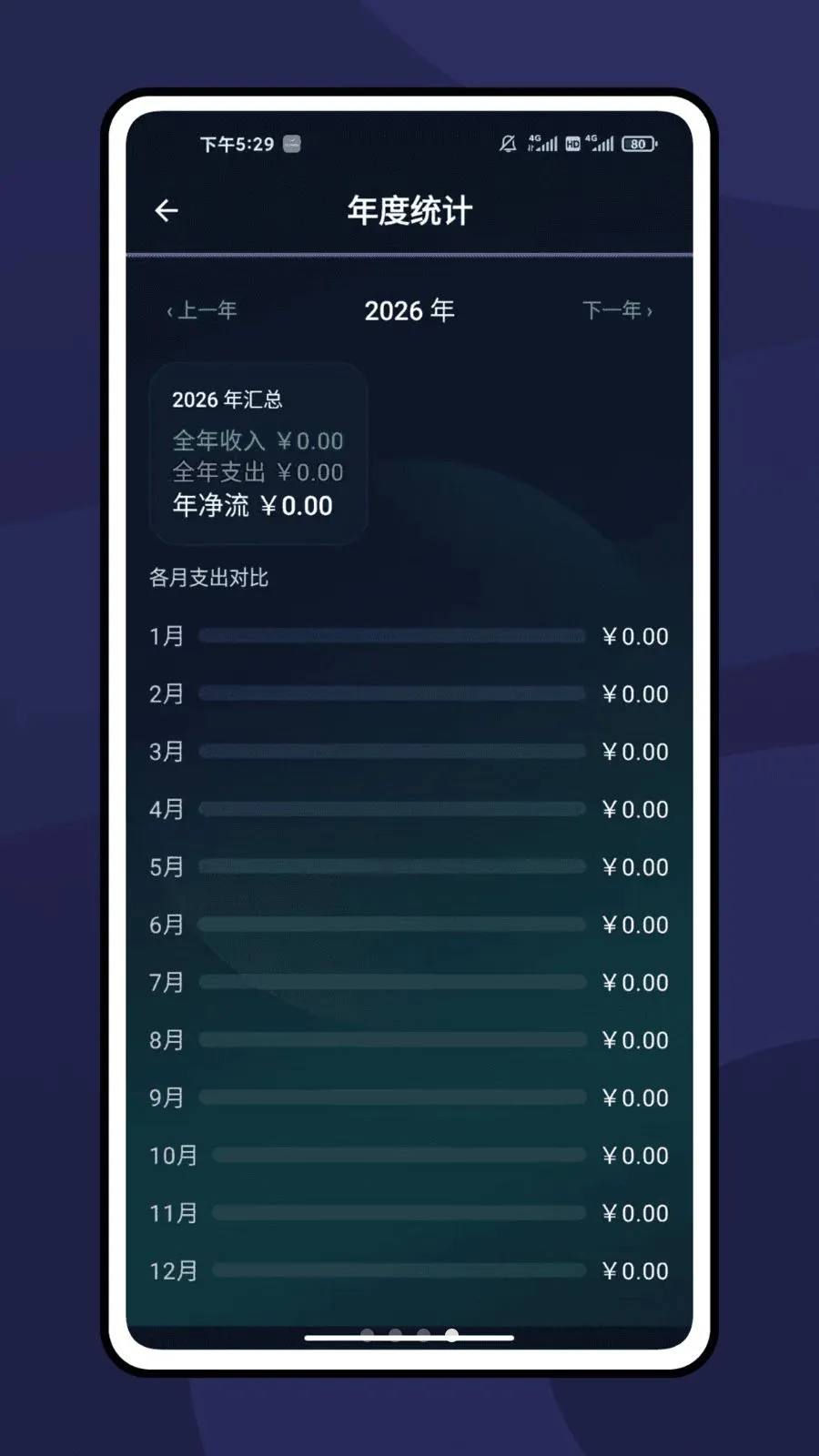 �ܽ��2026���°汾v1.0.5 �ֻ���