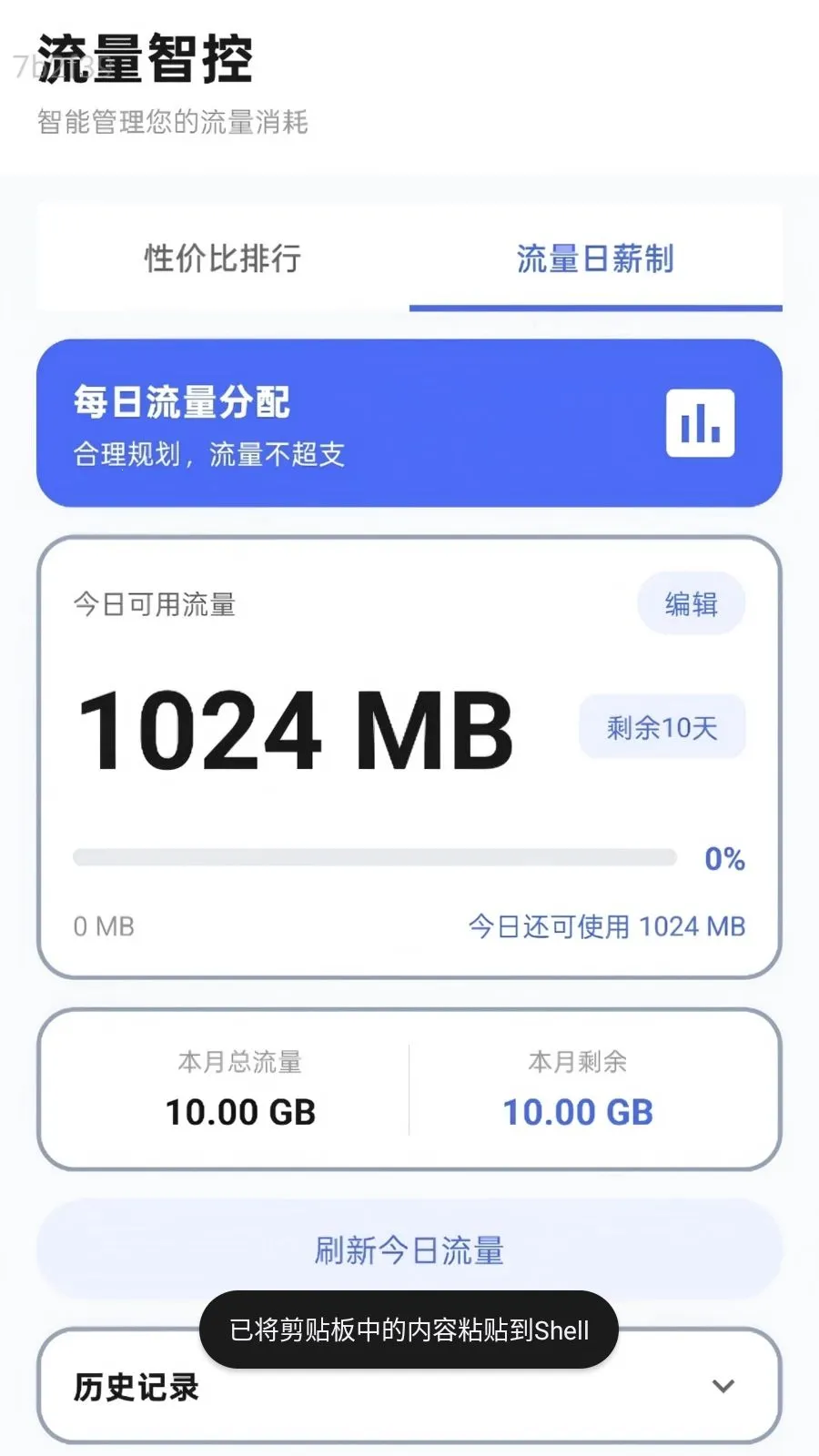 �����������v2.0.1 ��׿��