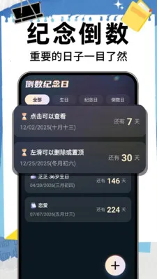 ����ʱ��DayMv1.0.8 ��׿��