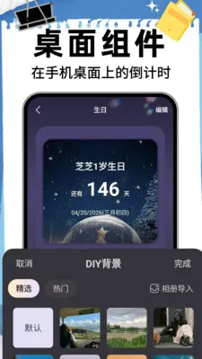 ����ʱ��DayMv1.0.8 ��׿��