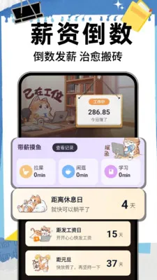 ����ʱ��DayMv1.0.8 ��׿��