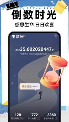 ����ʱ��DayMv1.0.8 ��׿��