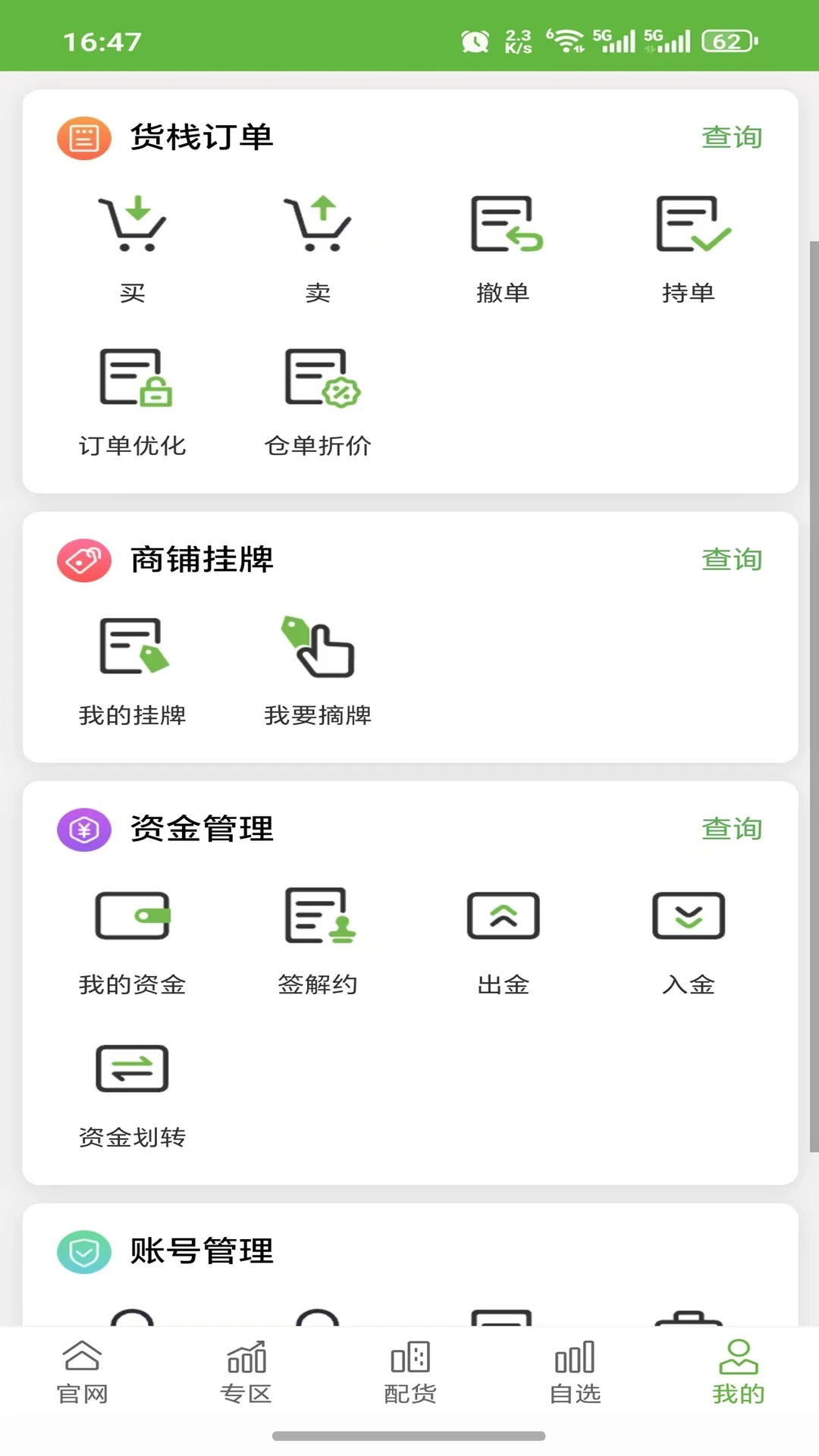 ��������2026���°汾v1.0.17 ��׿��