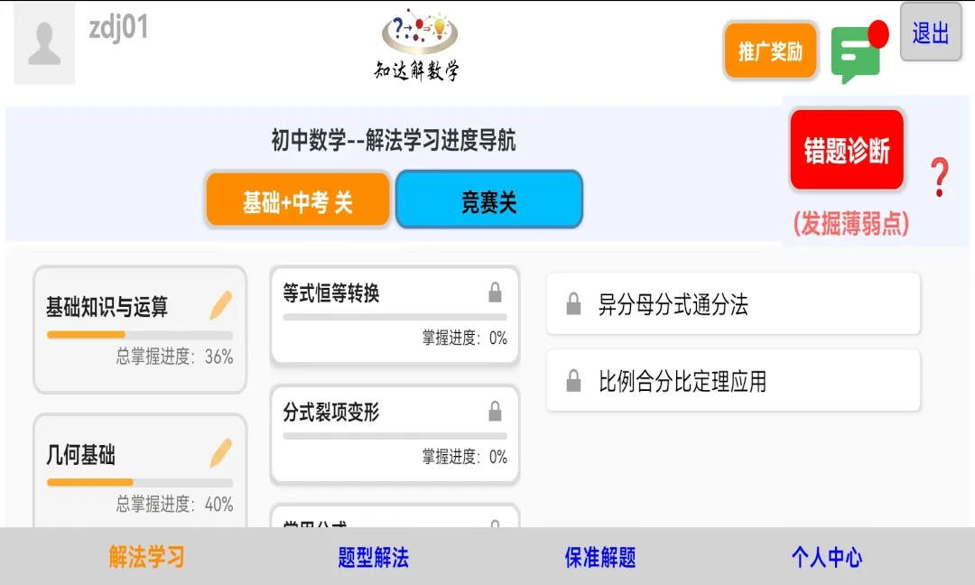 ֪�����ѧ�����ֻ���v3.3.5 �ֻ���