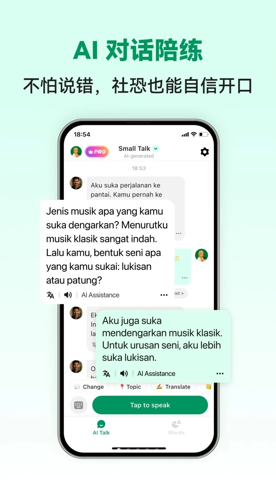 Indonesian AI2026���°汾v1.0.6 ��׿��