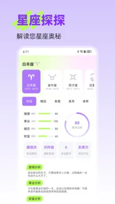 �����ǿ�2026�ٷ����°汾v25.1.2 ��׿��