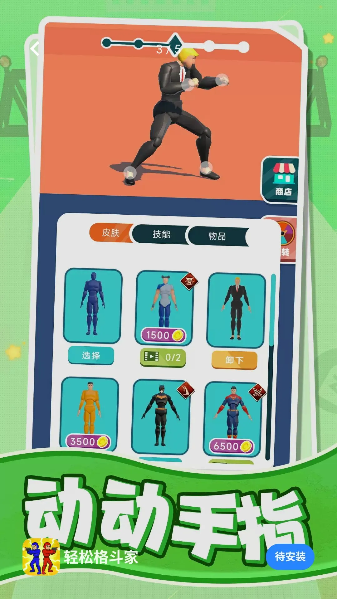 ���ɸ񶷼�2026���°汾v1.0.1 �ֻ���