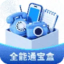 ȫ��ͨ����v1.1.1 ��׿��