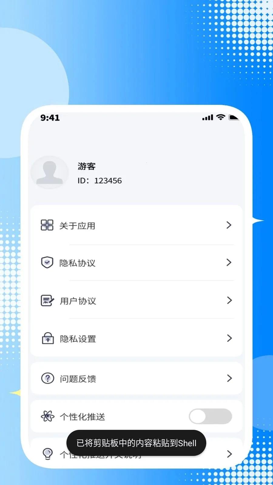 ȫ��ͨ����v1.1.1 ��׿��