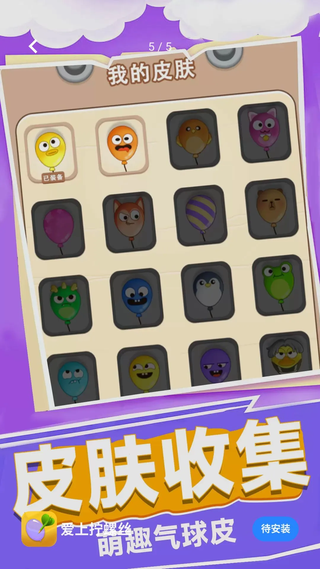 ����š��˿v1.0.1 ��׿��