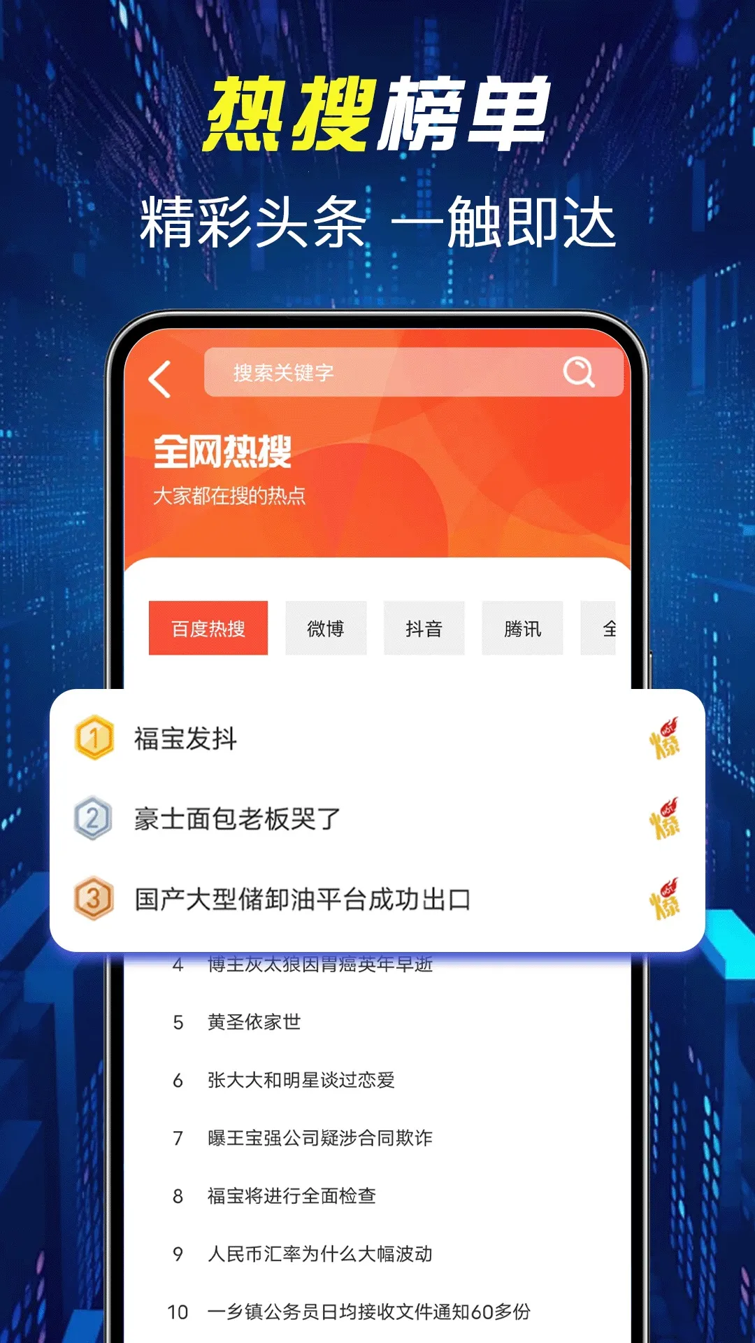 ����������������ֻ���v1.0.1 ��׿��
