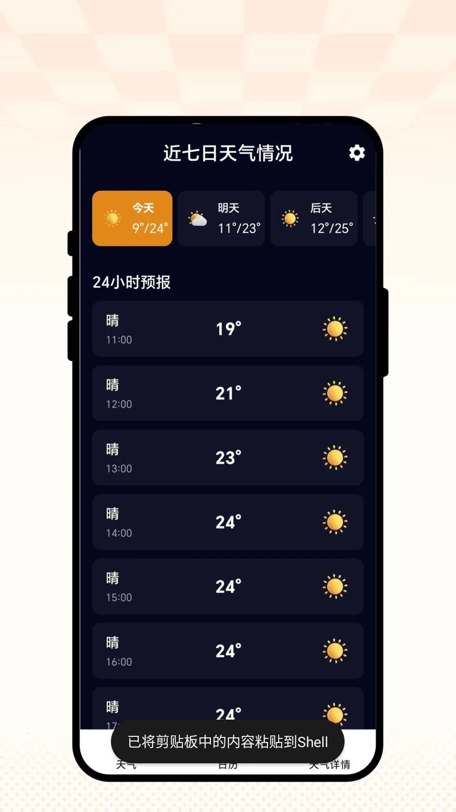��������v1.0.1 �ֻ���