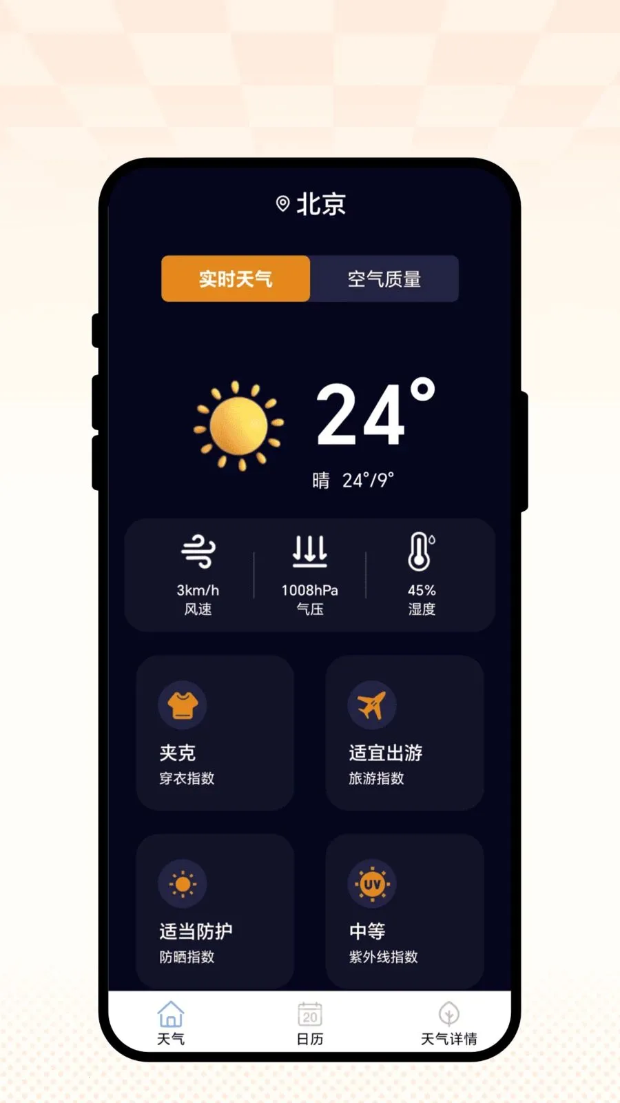 ��������v1.0.1 �ֻ���